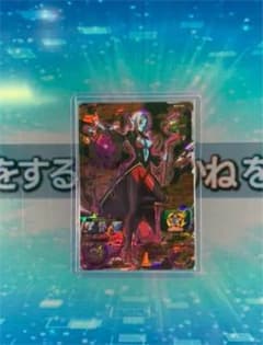 魔人トワ URのサムネイル