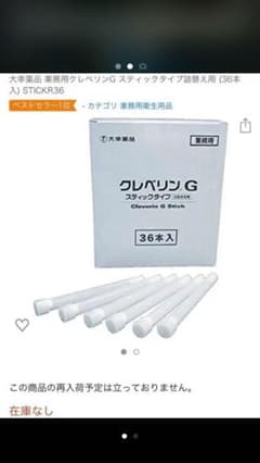 クレベリン　G スティック６本入り✖️6セット　３６本セットのサムネイル