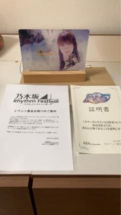 乃木坂46 松尾美佑 乃木フェス 直筆サイン入り時計 - メルカリ