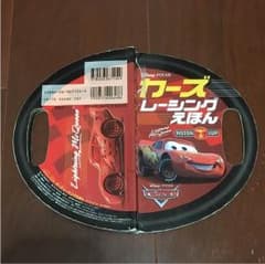 カーズレーシングえほんのサムネイル