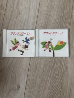 カワイ音楽教室 サウンドツリー 1A 1B CDセット