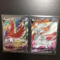 レシラムv &ホウオウv srセット　⭐️おまけ付きのサムネイル