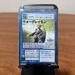 ウォーグレイモン Bo-41 旧デジモンカード 初期 元祖デジカ 希少　未使用 ウォーグレイモン Bo-41 旧デジモンカード 初期 元祖デジカ 希少 未