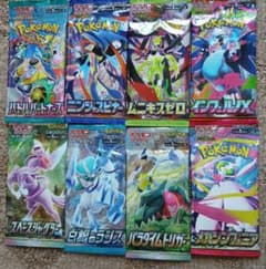 ポケモンカードゲーム絶版含む8パックまとめ売り！ - メルカリ