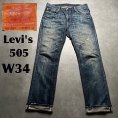 Levi's リーバイス 505 セルビッチ 鬼ヒゲ ハチノス W34 フェード