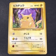 【旧裏】ピカチュウ 第1弾拡張パック