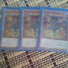 レッドアイズブラックフレアドラゴンのサムネイル