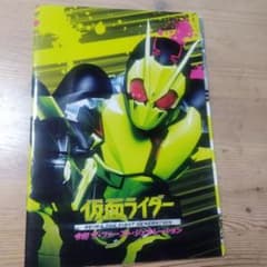 映画「仮面ライダー令和ザ・ファースト・ジェネレーション」の