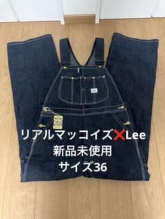 新品未使用 リアルマッコイズ Lee オーバーオール サイズ36 - メルカリ