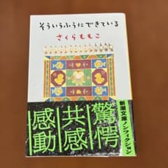 文庫本のサムネイル