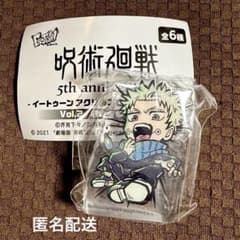 Jujutsu Kaisen Inumaki Toge E-Toon C-Pla Limited Acrylic Block