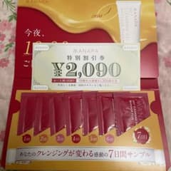 マナラ ホットクレンジングゲル   お試しのサムネイル