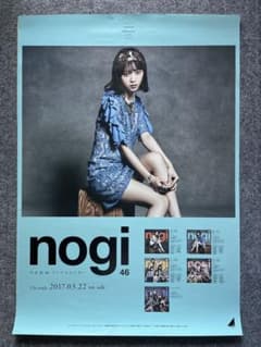 乃木坂46 【西野七瀬・インフルエンサー】ポスターB2サイズ - メルカリ