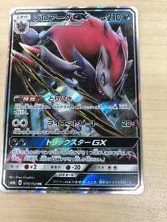 ポケモンカード ゾロアークGX RRのサムネイル