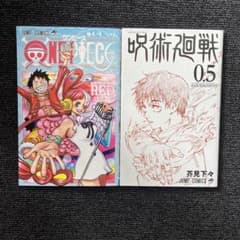 ONE PIECE 呪術廻戦のサムネイル
