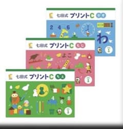 七田式プリントC フルセット - メルカリ