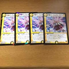 光器パーフェクトマドンナのサムネイル