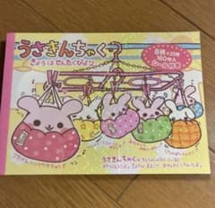 クラックス うさきんちゃく シール付き メモ帳 平成レトロ - メルカリ