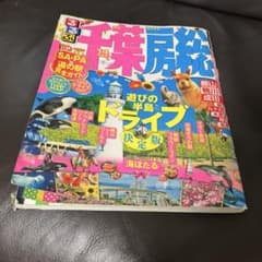 Rurubu Chiba Boso '14