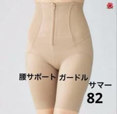 シャルレ 腰サポートサマーガードル 76 ブラック FW011 新品 激安★ サポトレサマー（R）（ガードル・腰サポート） FW011 │ 通販