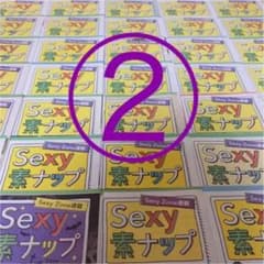 Sexy 素ナップ② SexyZone ザテレビジョン 切り抜き セクゾのサムネイル