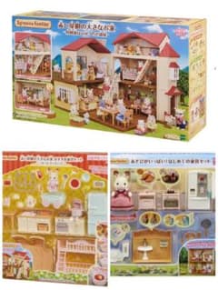 "美品" シルバニアファミリー 赤い屋根の大きなお家と初めての家具セットのサムネイル
