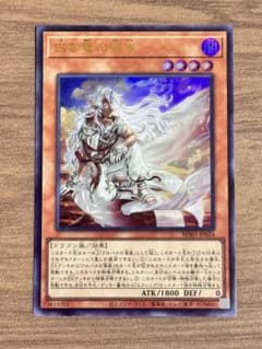 美品】白き竜の落胤 ウルトラ - メルカリ