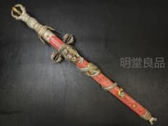 供養品 模造剣 倶利伽羅剣 鋼剣 刃なし 不動明王法具 剣装具拵 法剣拵