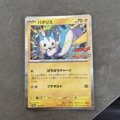 パチリス コロコロイチバン！ 付録 ポケモンカード - メルカリ