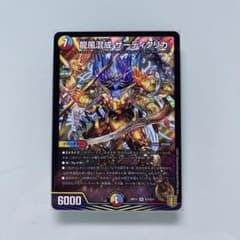 デュエルマスターズ　ザーディクリカ　1枚のサムネイル