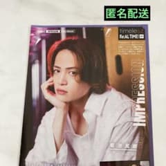 ★TV LIFE 最新　菊池風磨　切り抜き