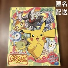 ポケモン かるた | Shop at Mercari from Japan! | Buyee