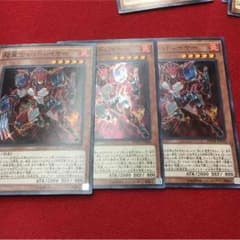 超量士レッドレイヤー 3枚のサムネイル