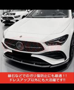 CLAクラス c118 x118 フロントリップスポイラーのサムネイル