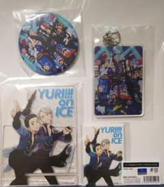 ユーリ!!! on ICE 限定グッズセットのサムネイル