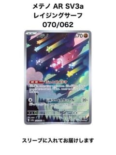 メテノ AR SV3a レイジングサーフ 070/062 スリーブ付きです。のサムネイル