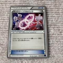 ポケモンカード ミュウツーソウルリンク 傷あり XY8 エクストラ - メルカリ