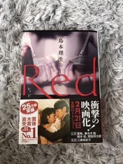 Redのサムネイル
