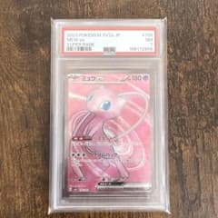 【PSA10 2連番】　ポケモンカード　151 ミュウex SR 195/165 PSA7 ミュウex SR SV2a ポケモンカード151 195/165 - メルカリ