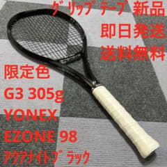 限定色】YONEX EZONE 98 テニスラケット アクアナイトブラックG3