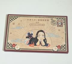 ⭕全種あり鬼滅の刃 ポストカード　謹製絵葉書 20巻特典 特装版のサムネイル