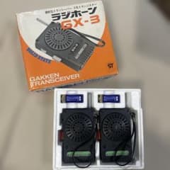 Gakken GX-3 トランシーバー 2台セット レトロ - メルカリ