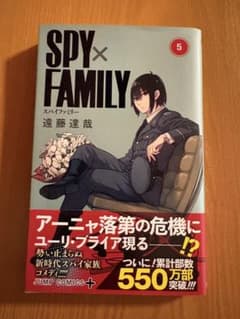 스파이 패밀리 SPY FAMILY 5 권 엔도 타츠야 최저가
