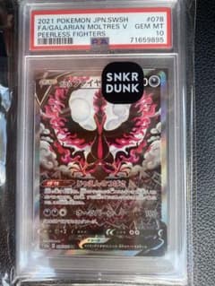 【美品】ガラルファイヤーv sa psa10のサムネイル