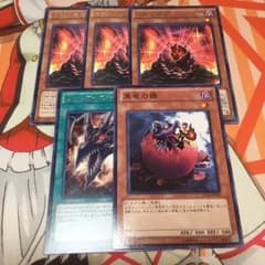 レッドアイズパーツ おまけ付きのサムネイル