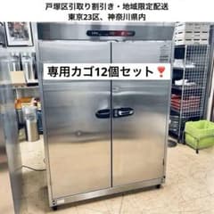 4751【動作美品】HOSHIZAKI◆消毒保管庫◆3相200V◆専用カゴ12個 4751【動作美品】HOSHIZAKI◇消毒保管庫◇3相200V◇専用カゴ12個