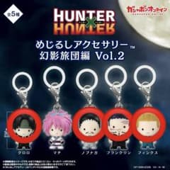 HUNTER×HUNTER 메지루시 액세서리 환영 여단편 Vol.2