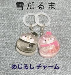 ゆきだるま 雪だるま スノーマン めじるしチャーム 2点セット - メルカリ