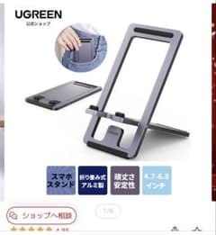 UGREEN 折りたたみ式 スマホスタンド LP310