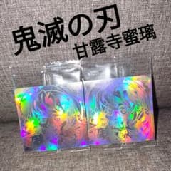 귀멸의 칼날 디포르메시르 웨이퍼스 게노 15홀로그램 감로사 꿀 2장 세트